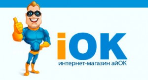 Интернет магазин iOK – это уникальный выбор прекрасных идей для подарка